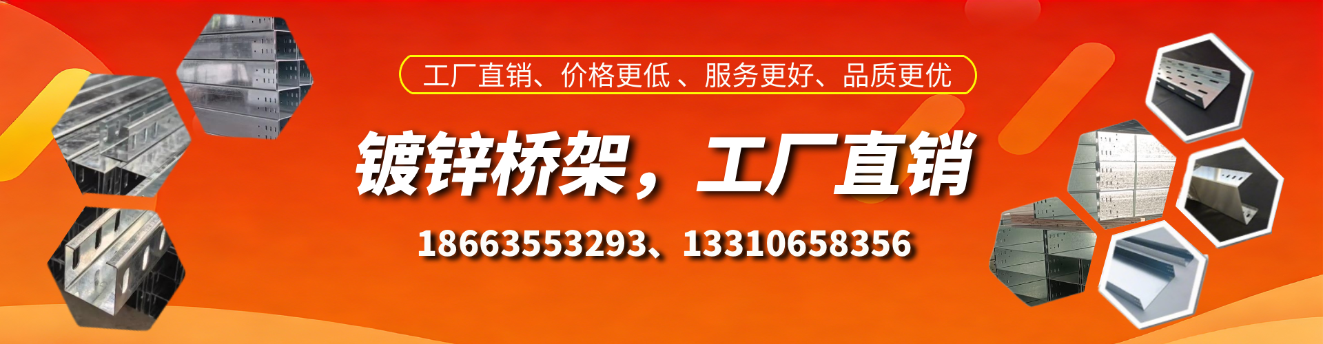 北海镀锌桥架厂家